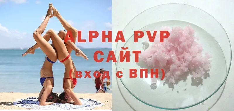 Alpha PVP кристаллы  как найти наркотики  Кирсанов 