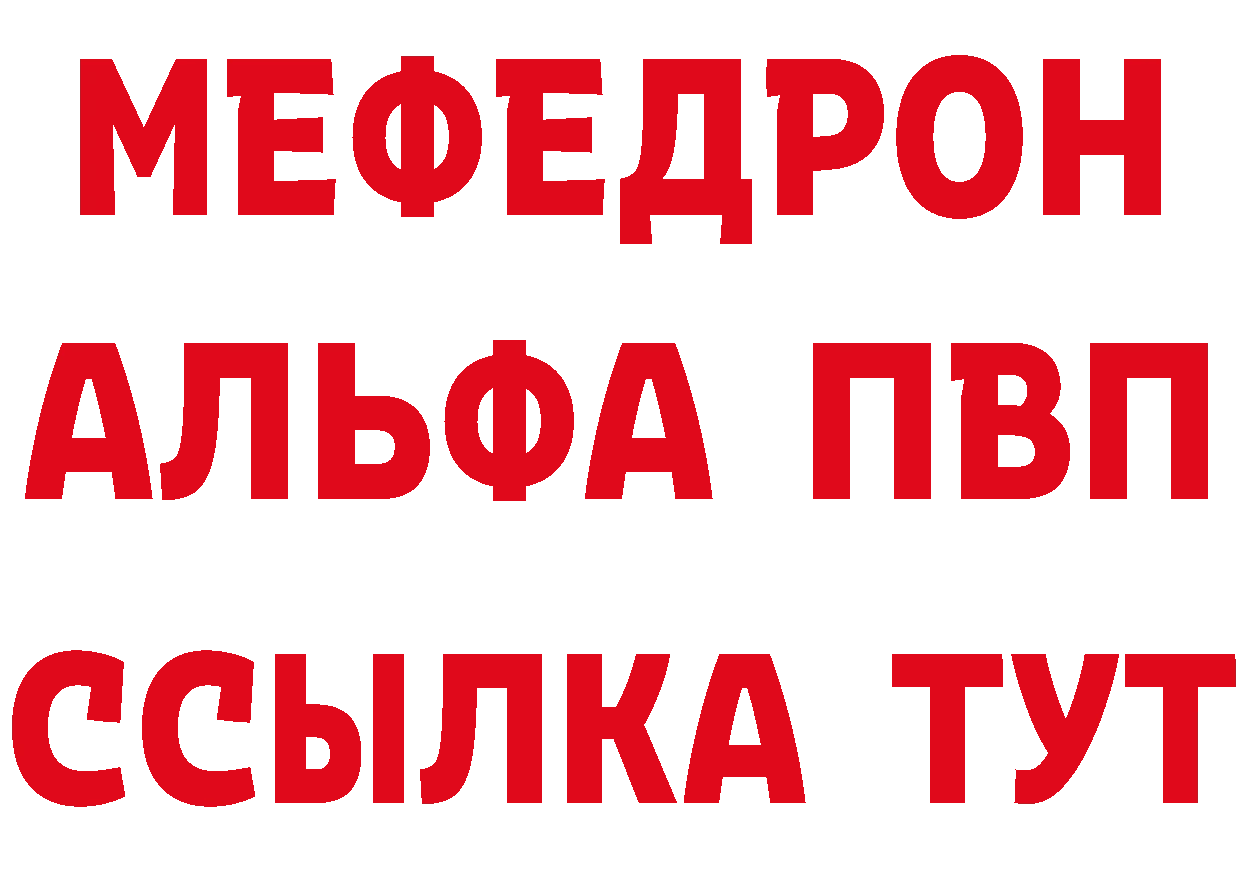 Альфа ПВП VHQ рабочий сайт даркнет kraken Кирсанов