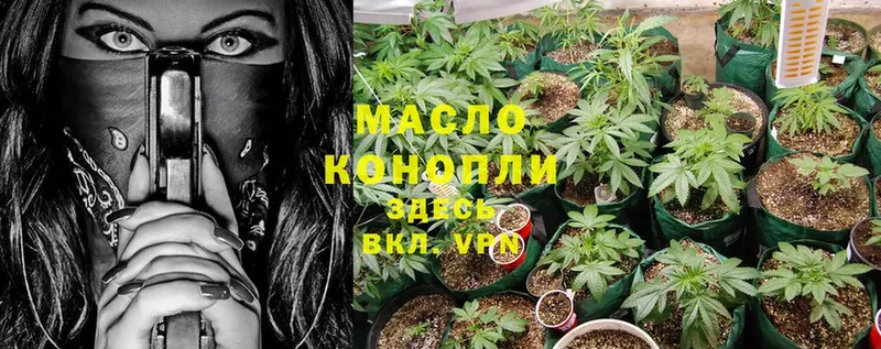 ТГК гашишное масло  Кирсанов 